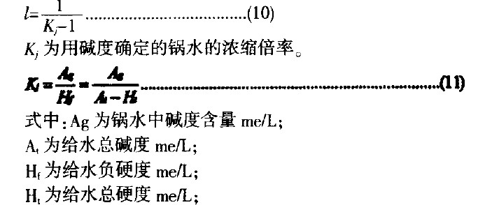 锅炉排污率对燃气蒸汽锅炉节能的影响