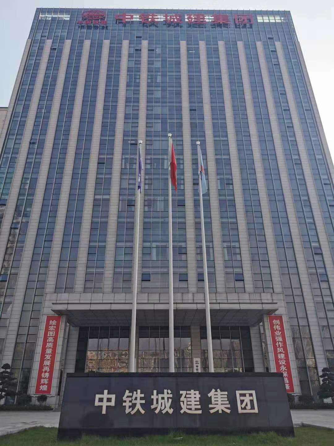 长沙中铁城建集团